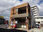 郵便局「八田郵便局まで160m」