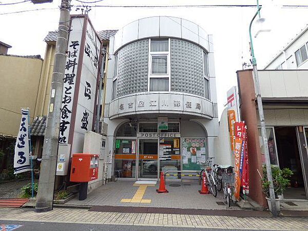 画像24:郵便局「名古屋江川郵便局まで535m」