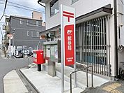 郵便局「名古屋米野郵便局まで355m」