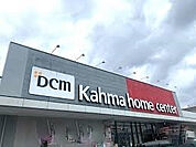ホームセンター「DCM名古屋黄金店まで762m」