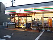 コンビニ「セブンイレブンまで360m」
