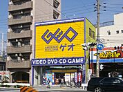 その他「ゲオまで370m」