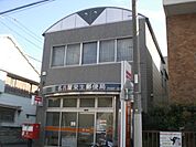 郵便局「栄生郵便局まで770m」