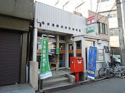 郵便局「則武新町郵便局まで430m」