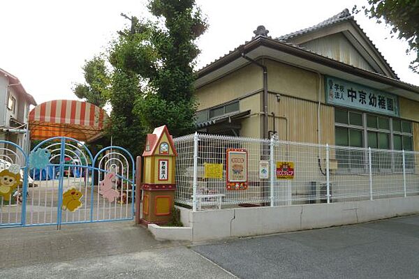画像22:幼稚園、保育園「中京幼稚園まで770m」