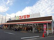 スーパー「コノミヤまで1200m」