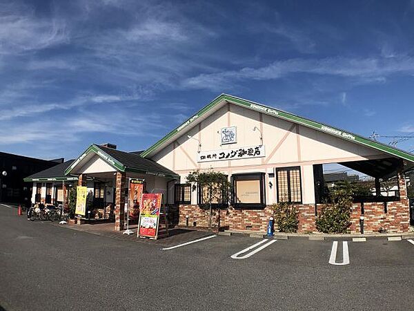 画像7:その他「コメダ珈琲店まで710m」