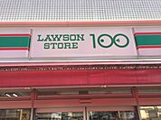 コンビニ「ローソンストア100亀島店まで139m」