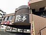 周辺：飲食店「あみやき亭まで440m」