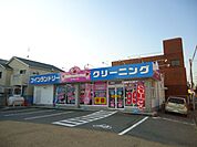 その他「クリーニング　エクセレントまで380m」