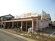 スーパー「フレッシュフーズコンツネまで590m」