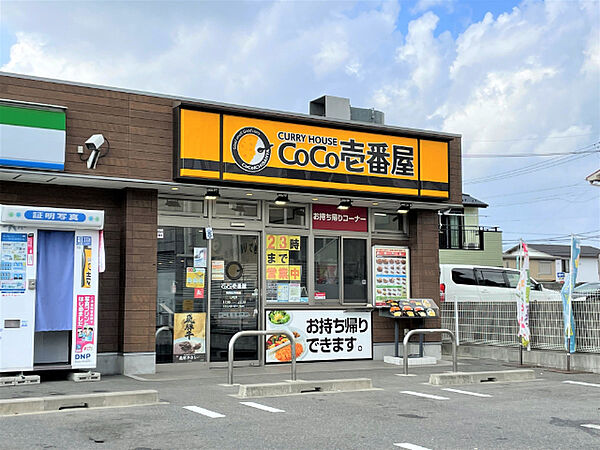 画像22:飲食店「CoCo壱番屋昭和区荒畑店まで210m」