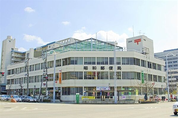 画像27:郵便局「昭和郵便局まで307m」