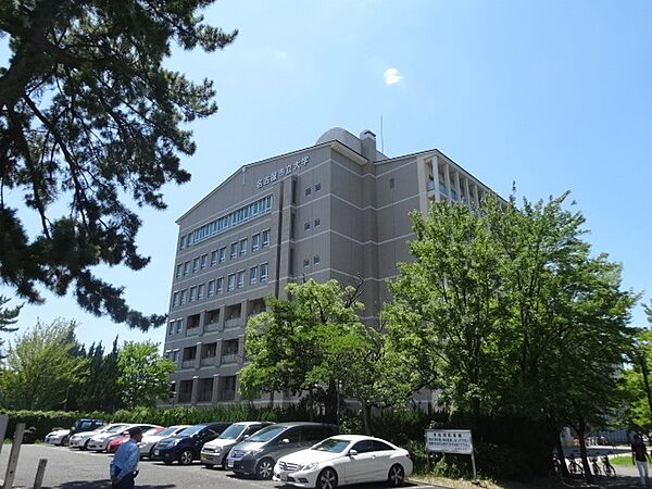 画像29:大学「名古屋市立大学経済学部まで974m」