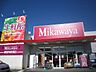 周辺：スーパー「スーパーＭＩＫＡＷＡＹＡまで1400m」