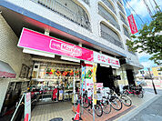 スーパー「マックスバリュエクスプレス北山店まで1015m」