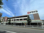 スーパー「ヤマナカ安田店まで835m」