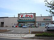 ドラッグストア 「Ｖドラッグまで770m」