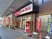 ドラッグストア 「スギドラッグ桜山南店まで271m」