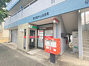 郵便局「名古屋中山郵便局まで236m」
