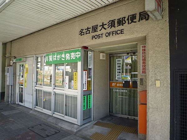 画像23:郵便局「大須郵便局まで240m」