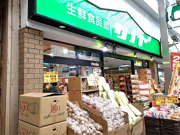 画像25:スーパー「生鮮食品館サノヤ万松寺店まで638m」