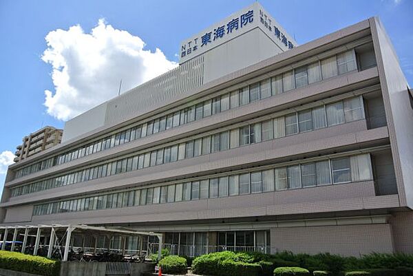 画像17:病院「ＮＴＴ西日本東海病院まで630m」