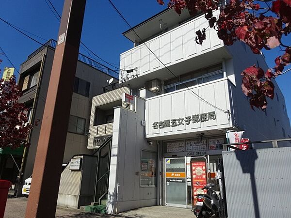 画像29:郵便局「名古屋五女子郵便局まで626m」