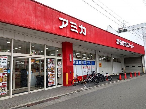 画像23:スーパー「アミカ大須店まで405m」