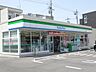 周辺：コンビニ「ファミリーマートまで30m」