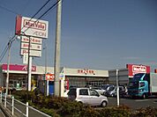 スーパー「マックスバリューまで200m」