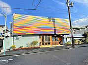 幼稚園、保育園「のぎく保育園まで640m」