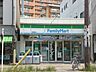 周辺：コンビニ「ファミリーマートまで250m」