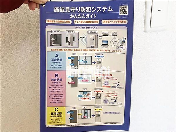 グリーンズ瑞穂B棟 ｜愛知県名古屋市瑞穂区平郷町３丁目(賃貸アパート1K・2階・27.16㎡)の写真 その17