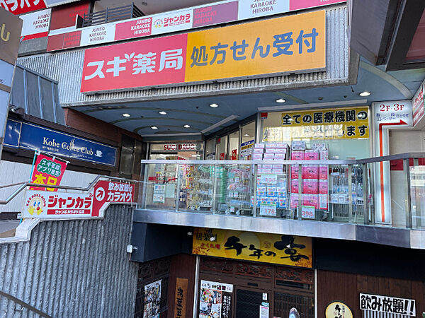 画像23:ドラッグストア 「スギ薬局新瑞橋店まで812m」