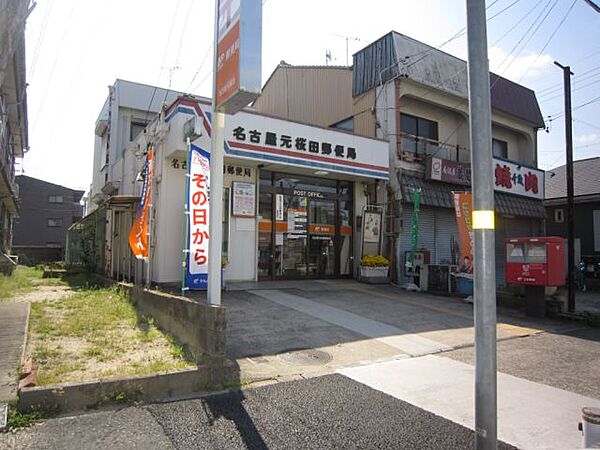 画像21:郵便局「元桜田郵便局まで470m」