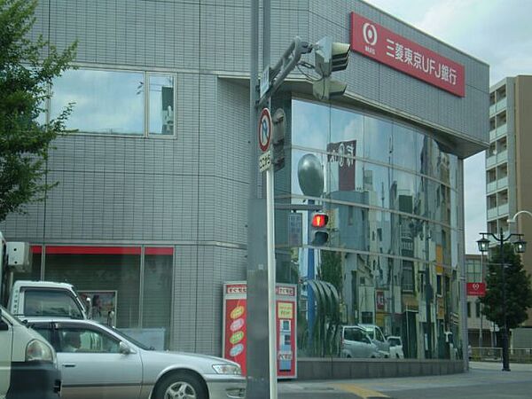 画像16:銀行「三菱東京ＵＦＪ銀行まで220m」