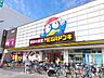 周辺：スーパー「MEGAドン・キホーテUNYアラタマ店まで720m」