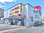 ドラッグストア 「スギ薬局まで170m」