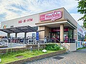 スーパー「マックスバリュ笠寺まで450m」