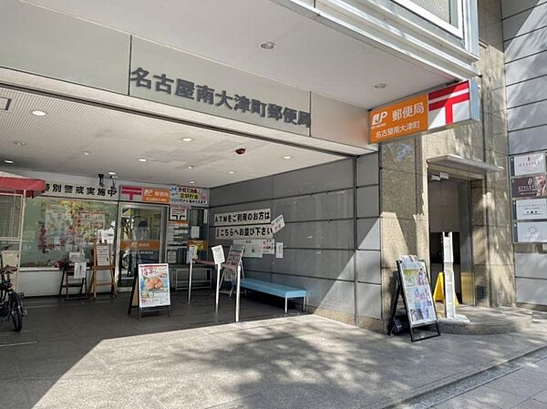 画像27:郵便局「名古屋南大津町郵便局まで406m」