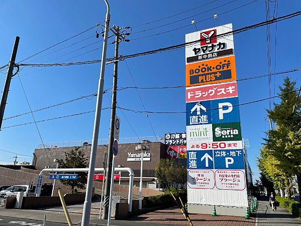 画像21:スーパー「ヤマナカ新中島店まで950m」