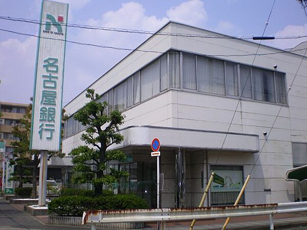 画像26:銀行「名古屋銀行まで330m」