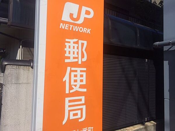 画像28:郵便局「名古屋明正郵便局まで470m」