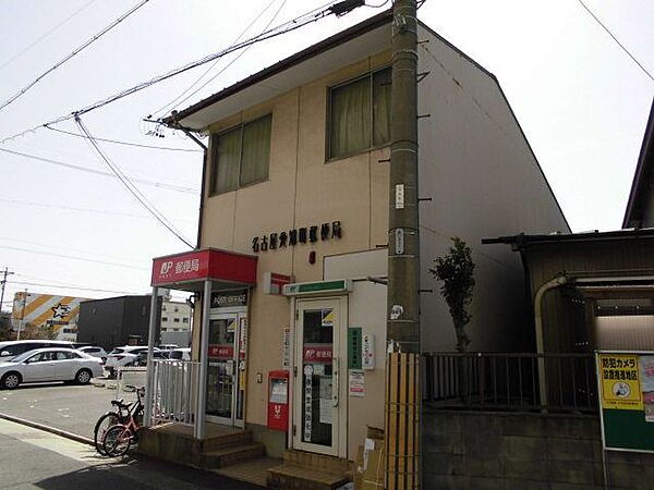 画像27:郵便局「名古屋愛知町郵便局まで350m」