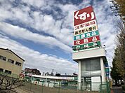 ドラッグストア 「スギ薬局まで890m」