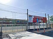 幼稚園、保育園「打中幼稚園まで480m」
