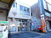 郵便局「八幡郵便局まで220m」
