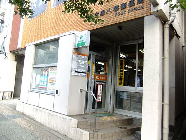画像24:郵便局「八事郵便局まで130m」
