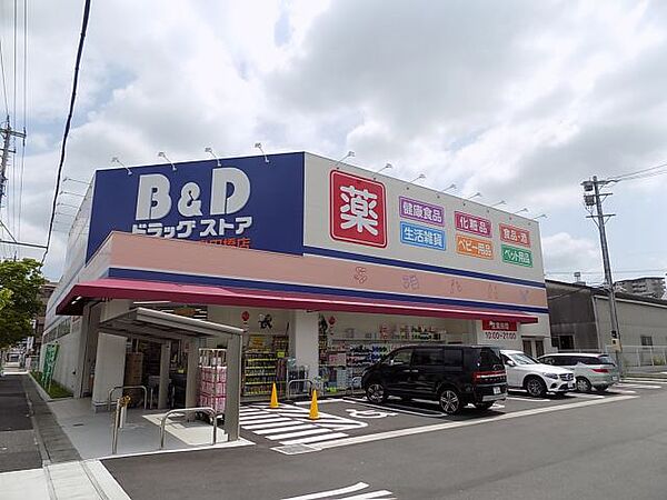 画像26:ドラッグストア 「Ｂ＆Ｄドラッグ新島田橋店まで480m」